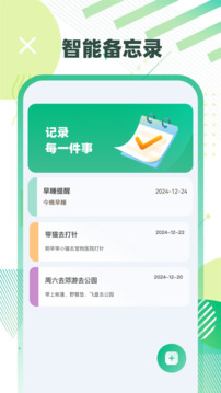 倒班截圖