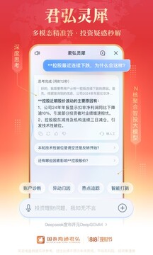 國(guó)泰海通君弘截圖