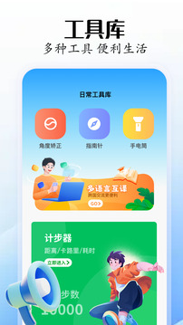 騎士助手截圖