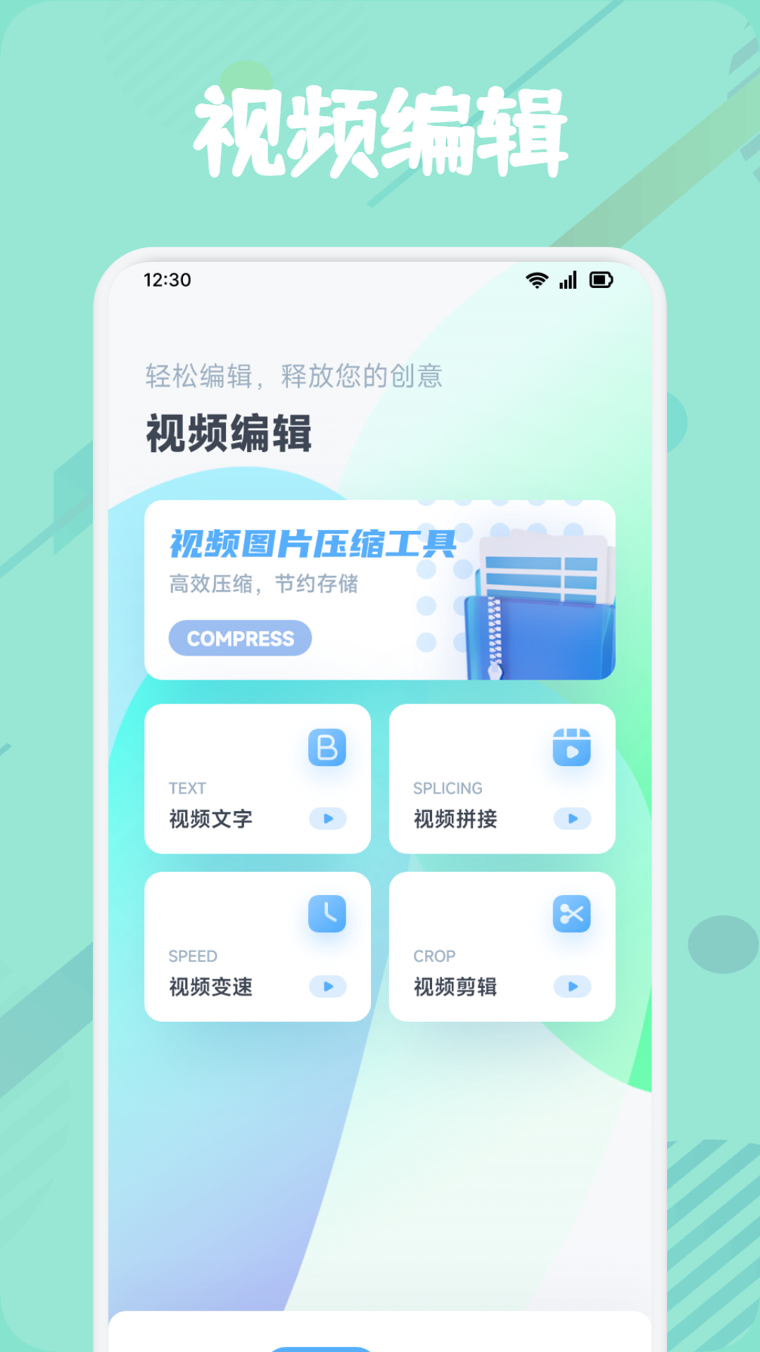 互傳換機(jī)助手截圖預(yù)覽