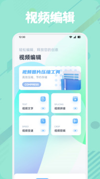 互傳換機(jī)助手截圖