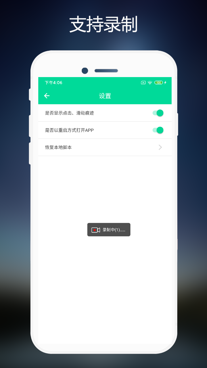 应用截图4预览