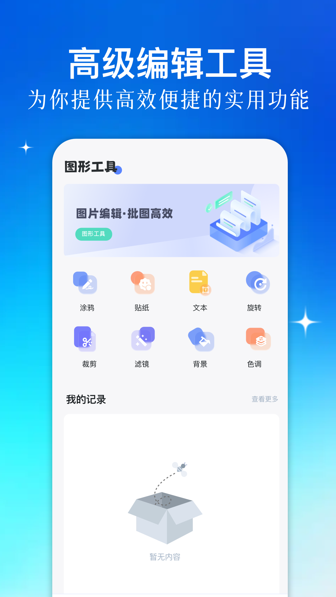 表盤自定工具截圖預覽