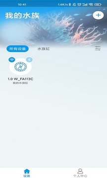 Jebao Aqua截圖