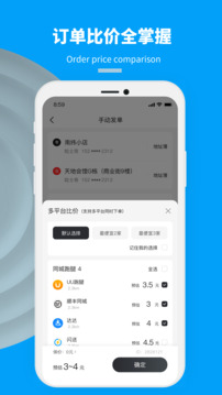 抖送商家版截圖