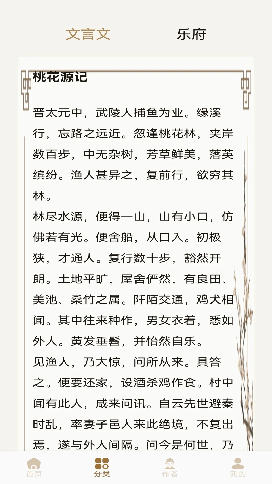 詩歌本大全截圖預(yù)覽