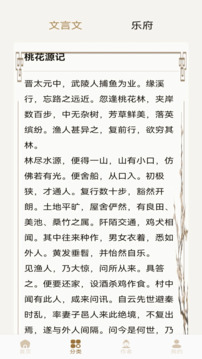 詩歌本大全截圖