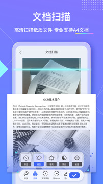 漢王掃描王截圖