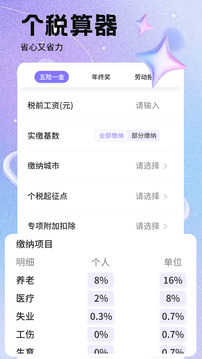 派幣截圖