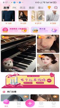 友趣精選截圖