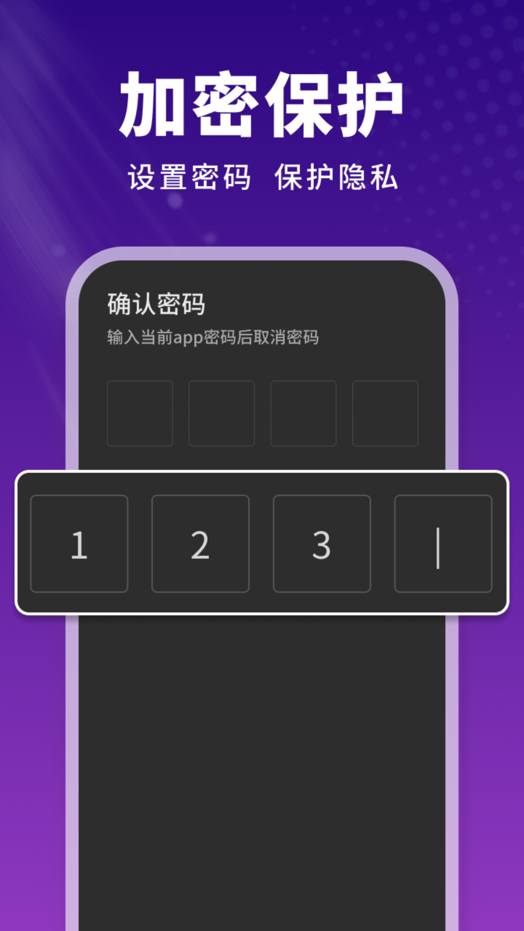 应用截图4预览