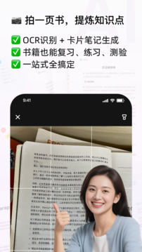 Conbrie-一站式AI學(xué)習(xí)助手截圖