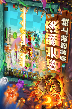 植物大戰(zhàn)僵尸2截圖