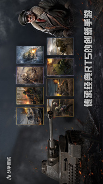 戰(zhàn)爭警戒截圖