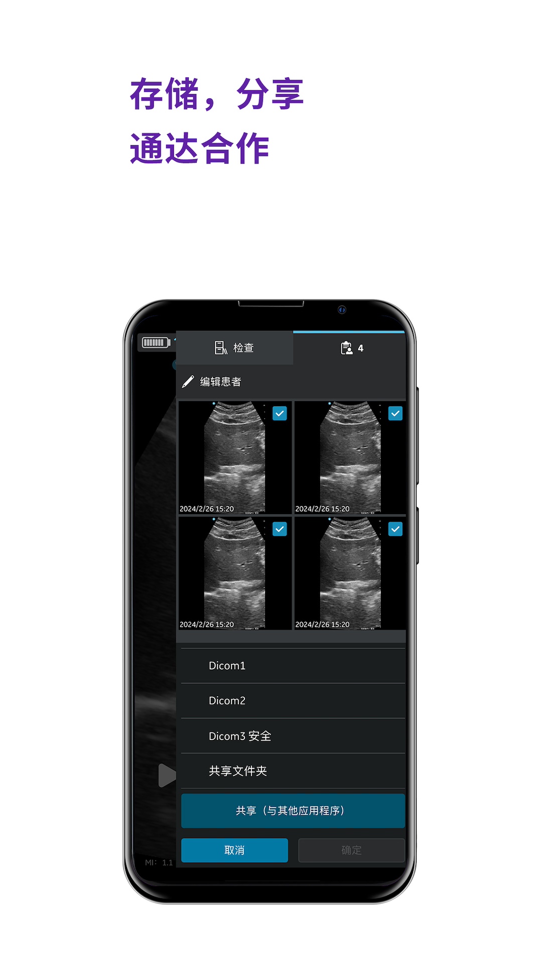 Vscan Air截圖預(yù)覽