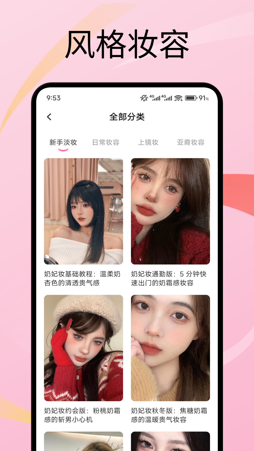 愛潮衣櫥截圖預(yù)覽