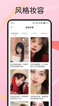 愛潮衣櫥截圖