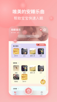 寶寶哭聲翻譯器截圖