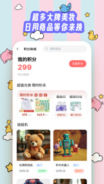 抓娃娃大師截圖