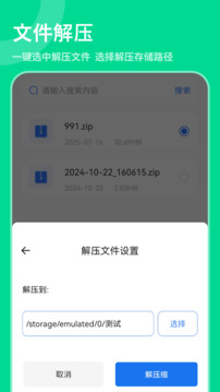 壓縮軟件截圖