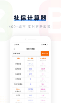 安居樂業(yè)截圖