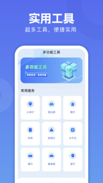 WiFi萬能鏈匙截圖