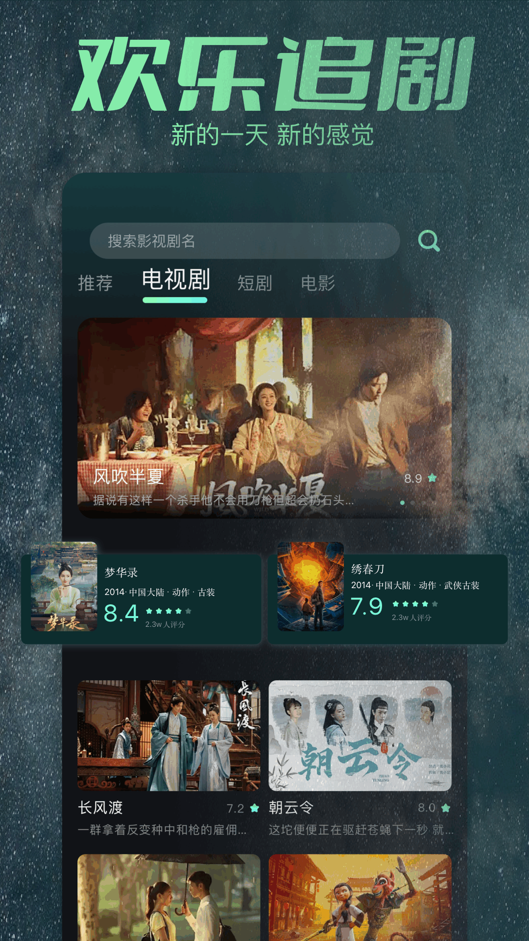 柚子影視截圖預(yù)覽