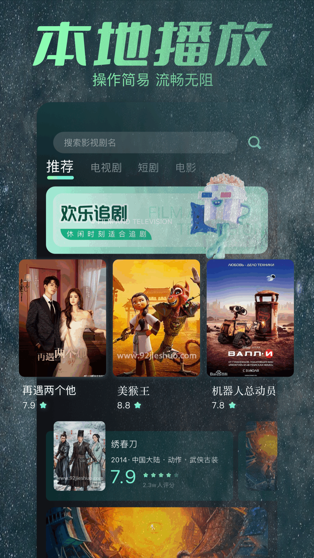 柚子影視截圖預(yù)覽