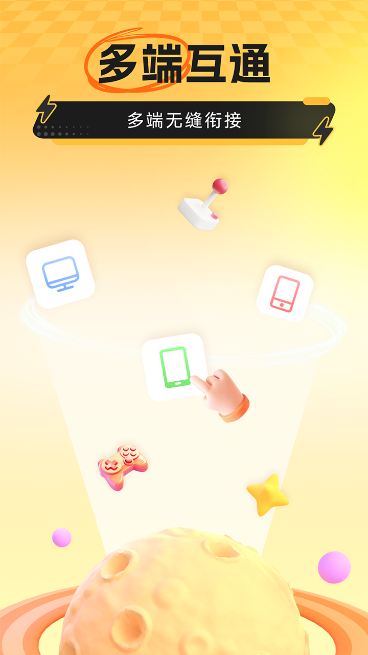应用截图5预览