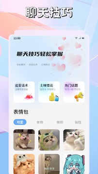 海鷗截圖