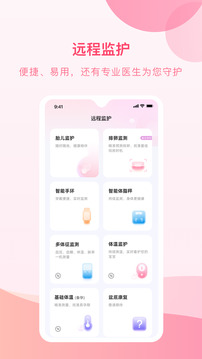 孕e家截圖