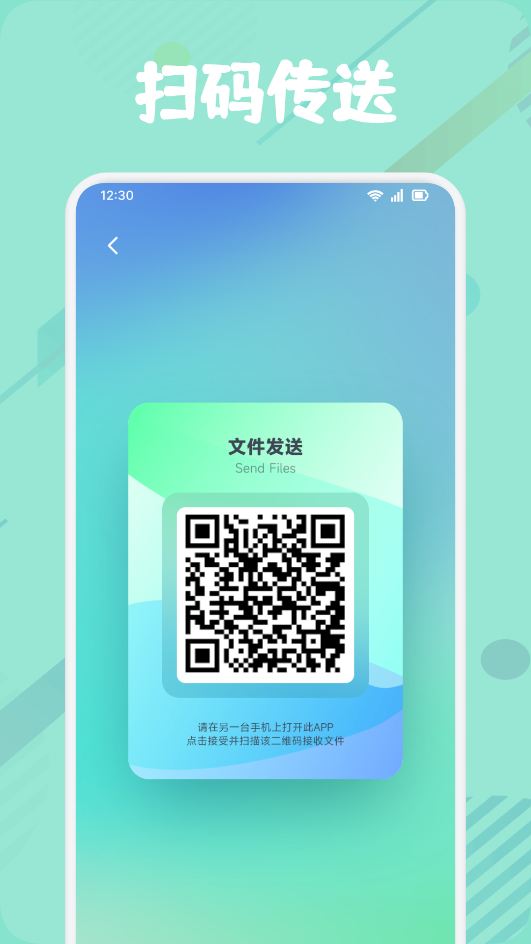 互傳換機(jī)助手截圖預(yù)覽