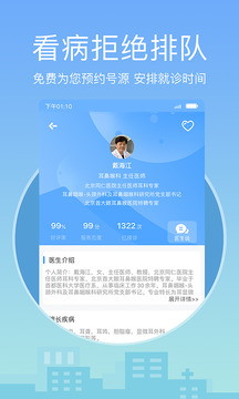 燈塔醫(yī)生預(yù)約掛號(hào)截圖