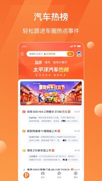 太平洋汽車截圖