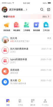 OAtalk截圖