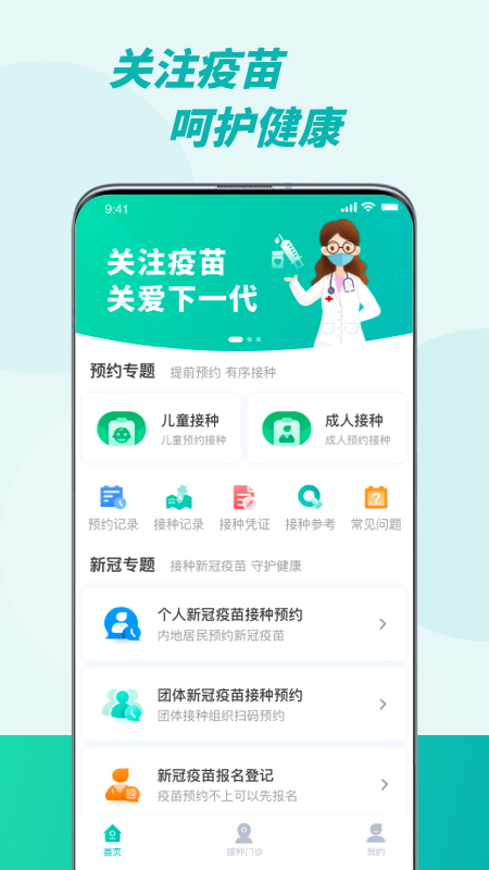 应用截图1预览