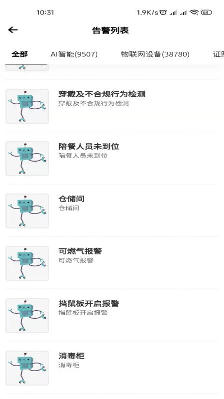 应用截图5预览