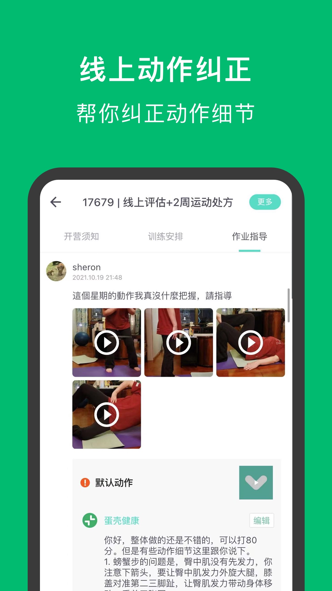 应用截图5预览