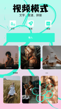 好顏相機截圖