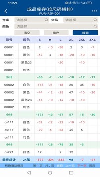 易楓手機(jī)截圖
