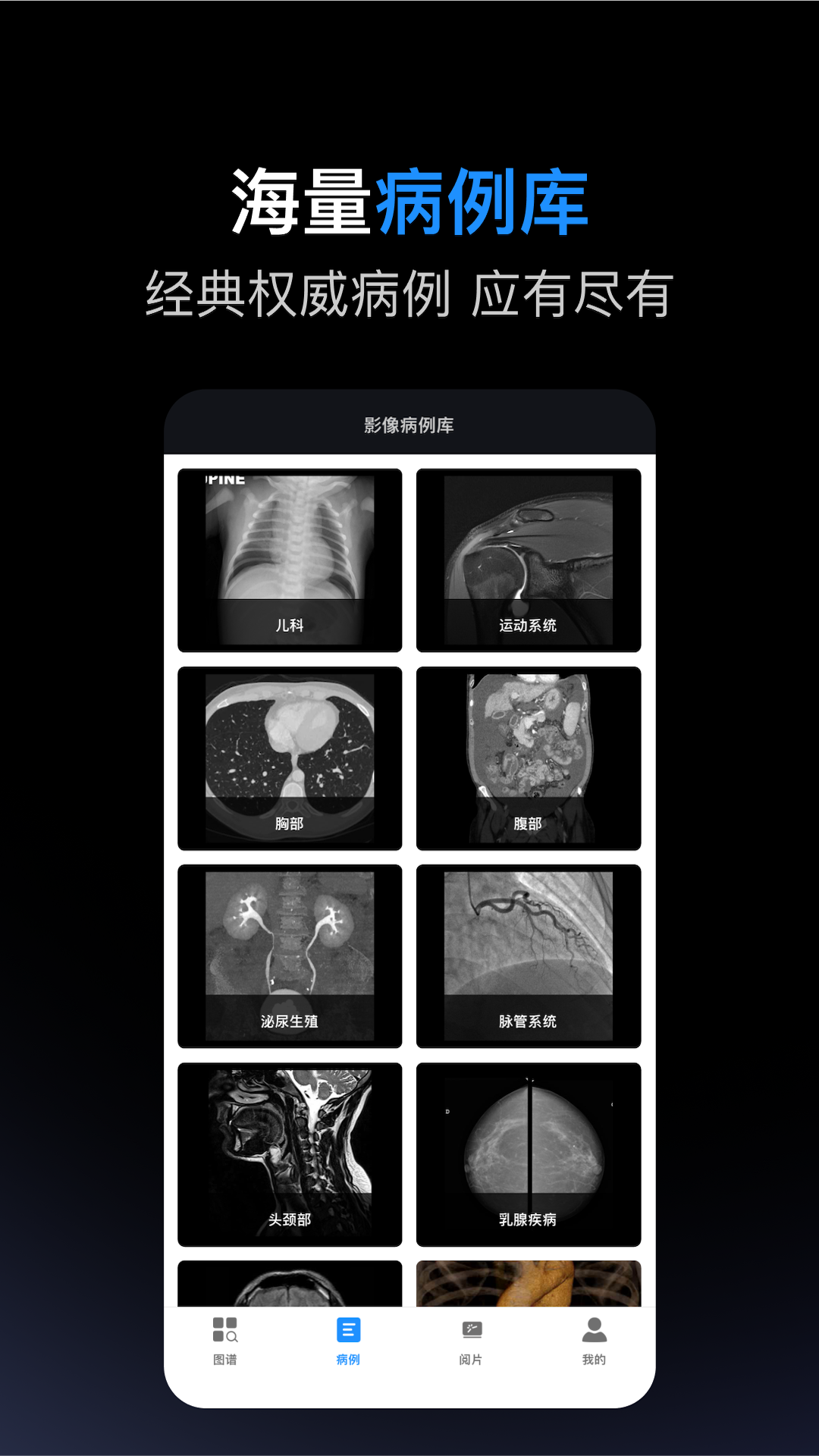 应用截图5预览