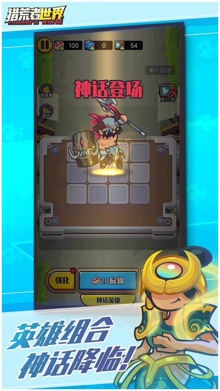 獵荒者世界截圖預(yù)覽