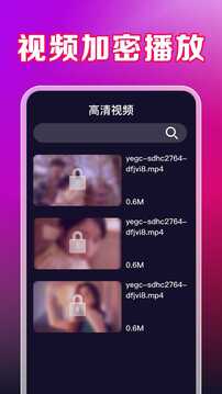 魅影播放器截圖