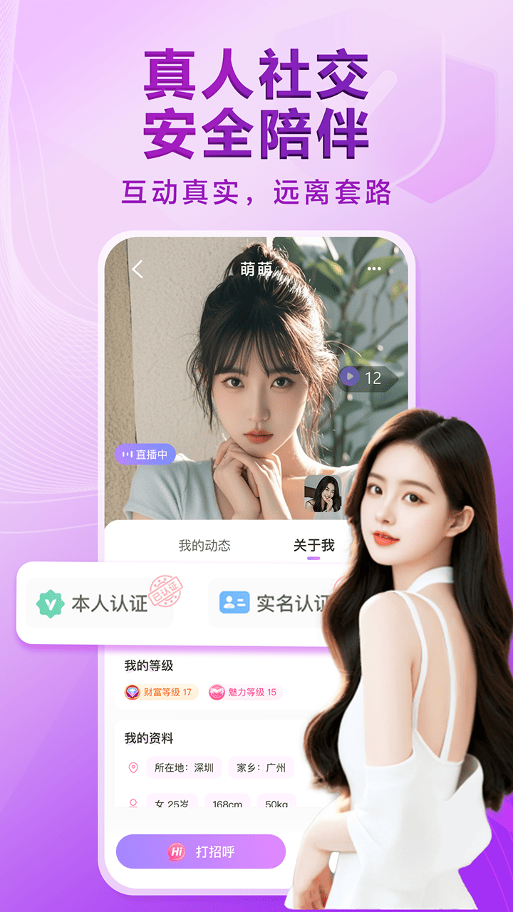 应用截图5预览