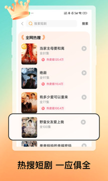 免費(fèi)短劇合集截圖