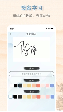藝術(shù)簽名生成器截圖
