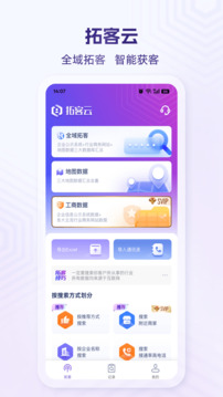 拓客云截圖