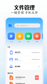 騎士助手截圖