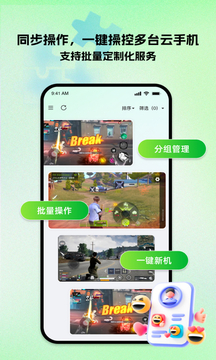 掌派云手機截圖