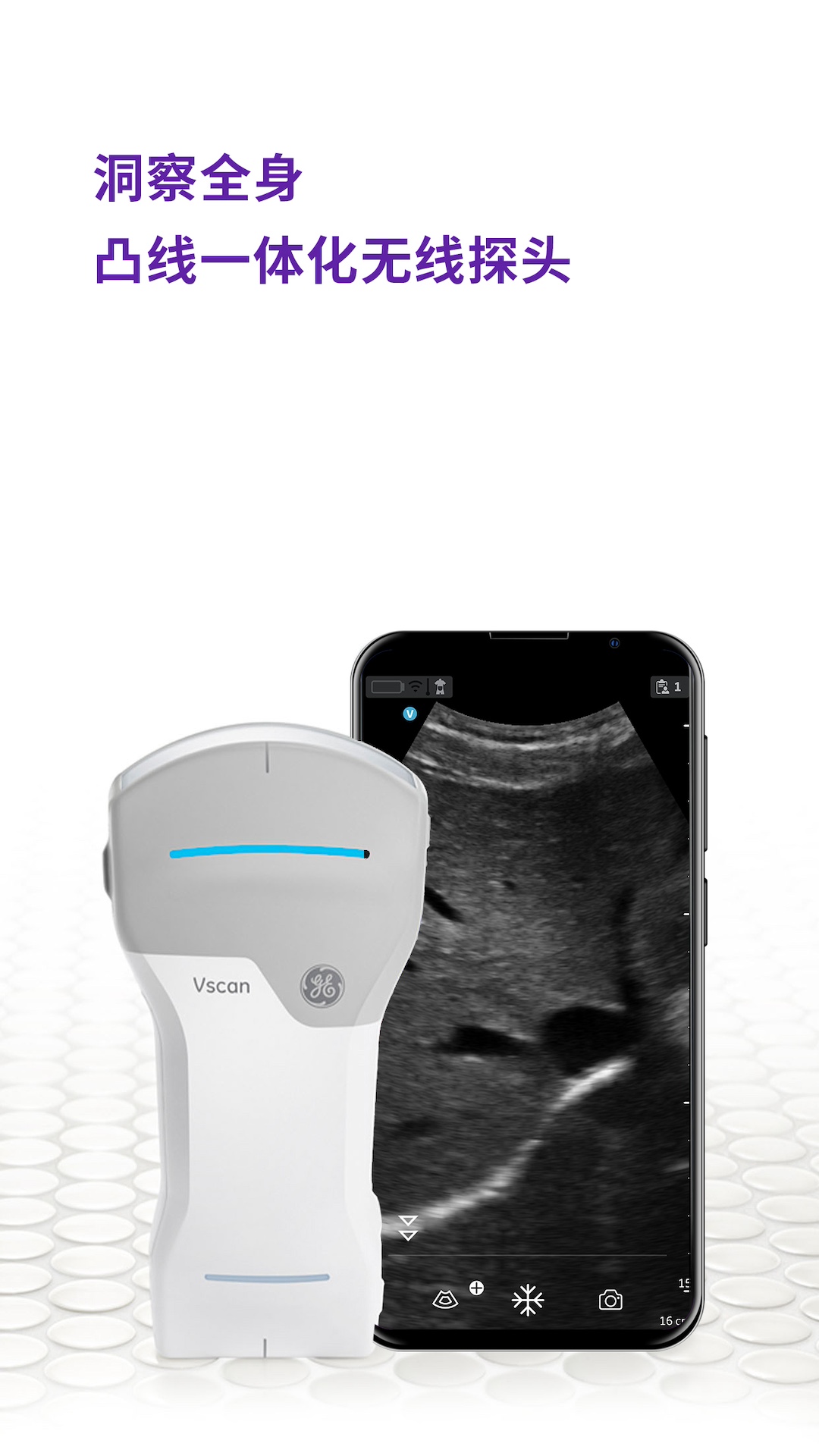 Vscan Air截圖預(yù)覽